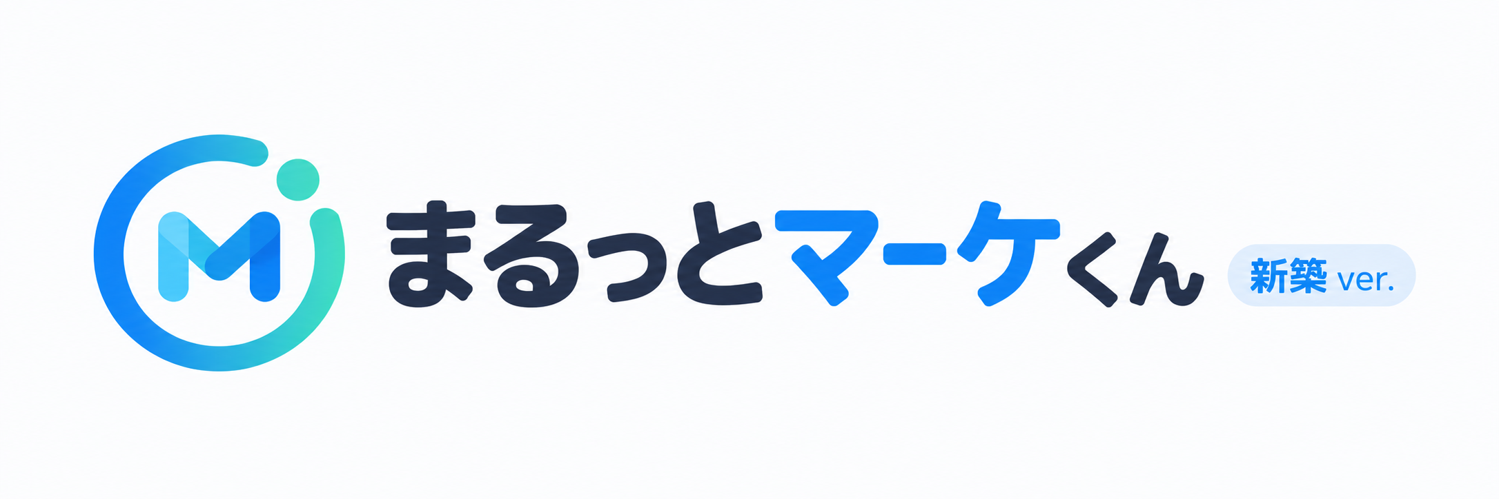まるっとマーケくん|新築 ver.